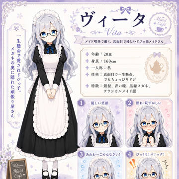 メイド喫茶メンバープロフィール（3rDolce版）
