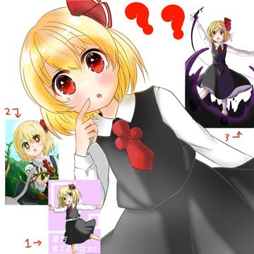 過去作ルーミア大集合