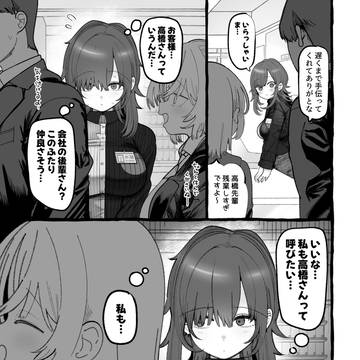無愛想な店員さんの話⑤