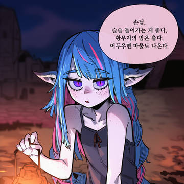 KR_Midget Girl: TestComic3