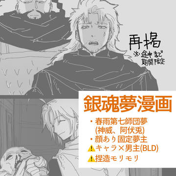 だいななしだん夢まんが