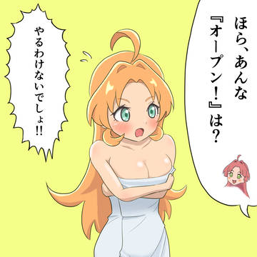 モチモチあんな