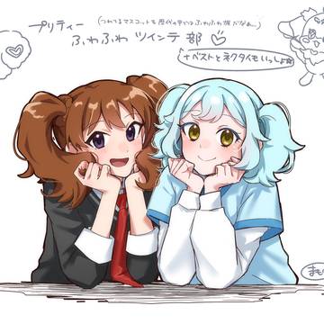プリティーふわふわツインテ部