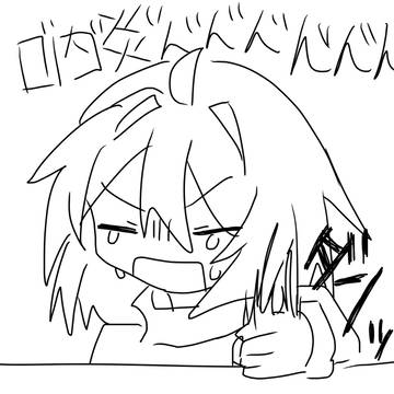 今日の私