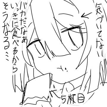 食 ベ ス ギ
