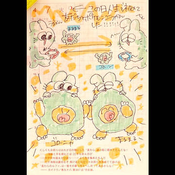 ほぼ日2026.4