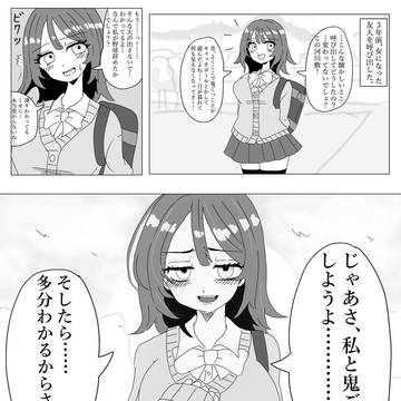 佐藤くんのその後の漫画
