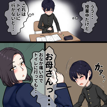女教師をお母さんと呼び間違えた結果