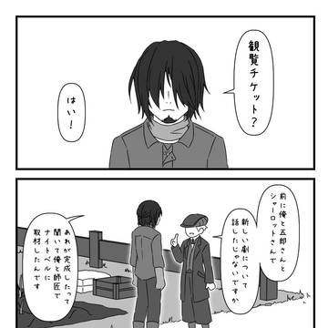 【DF人狼】何の気なしに【交流】