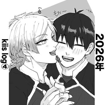 kiisログ④