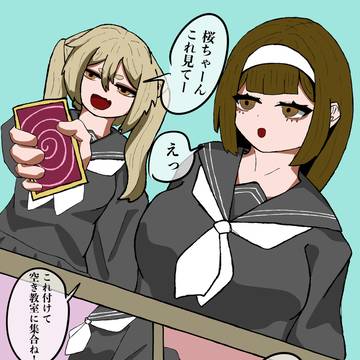 同級生をオモチャにする娘