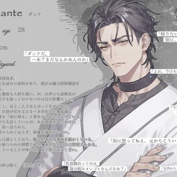 【はてきみ】ダンテ【魔法使】