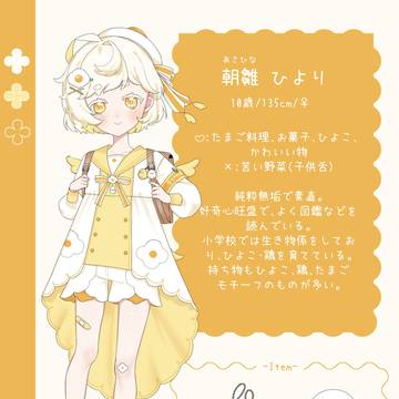 OCキャラシ🐣