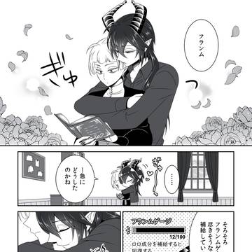 【マレロロ】飢餓と据え膳