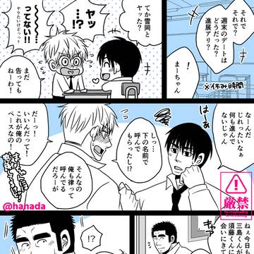 【4】勘違い編+α