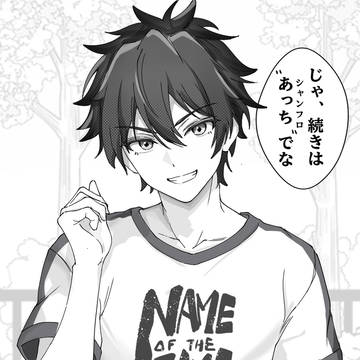 楽郎とコンビニ前でばったり会って世間話したい