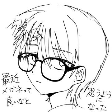メガネ太郎