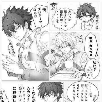 エイプリルフール　N日目