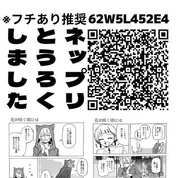 ネップリとうろくしました