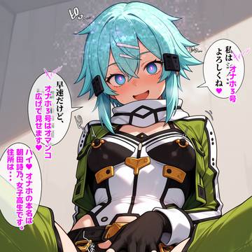 ハッキングされたシノン