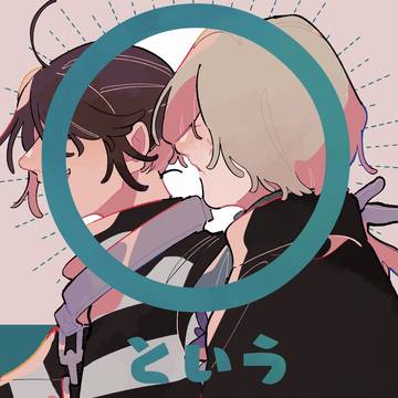 囚墓再録12「○というにはほど遠い」