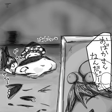 ねらうよ! れみりゃ