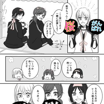 【ほし高】ファンサリクエスト【体育祭交流】