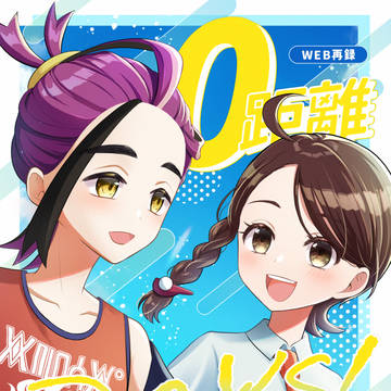 【スグアオ】新刊WEB再録本サンプル