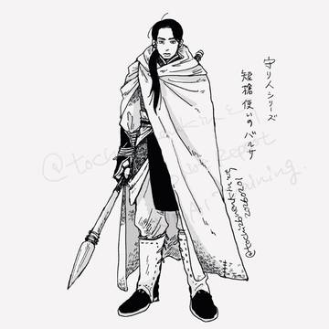 守り人log