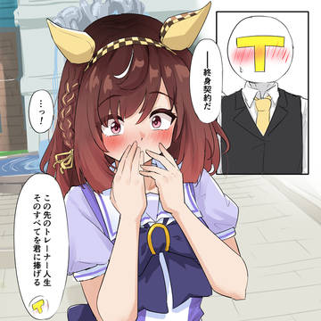 終身契約