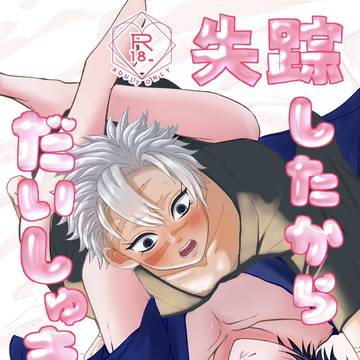 7月発行 さねぎゆ合同誌サンプル