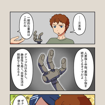 薔薇の呪い(GQ世界線)