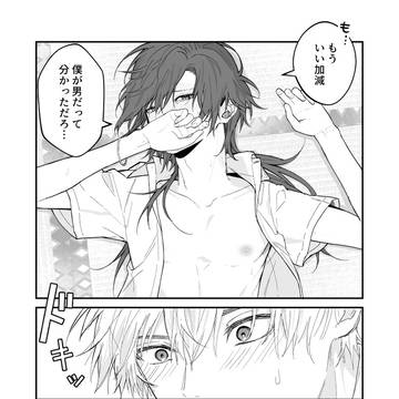 【創作BL】ツンデレヤンキー×駄菓子屋