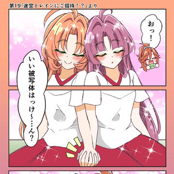 たんプリワンドロ 19話