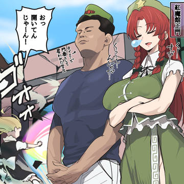 1人くらい…侵入されてもバレへんか！