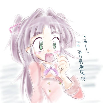 あの有名な