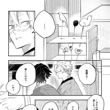 さねぎゆまとめ②