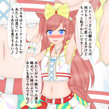 【先行サンプル】デジたんと推し活(物理)