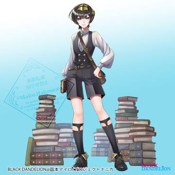 【プロジェクトナニカ】BLACK DANDELION　全身図