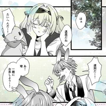 始まらない物語
