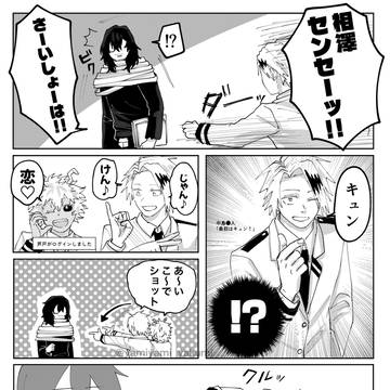 高校生に絡まれるあいざわ先生