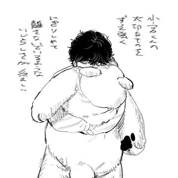 握る
