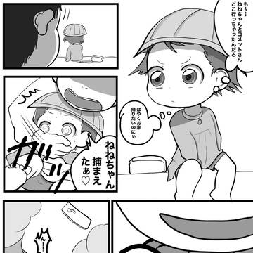 同じ顔なら問題ない!