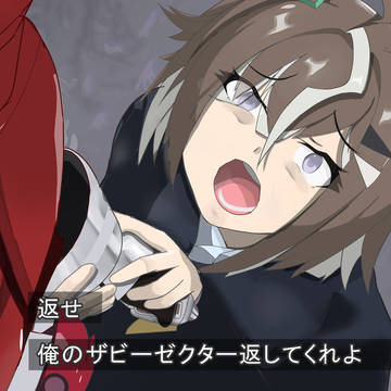 俺のザビーゼクター返してくれよ