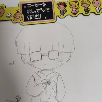ジェフ