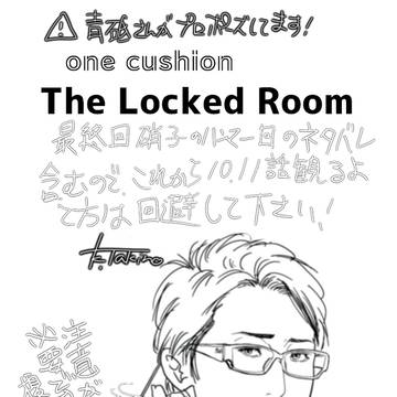 プロポーズの日🔓️🗝️