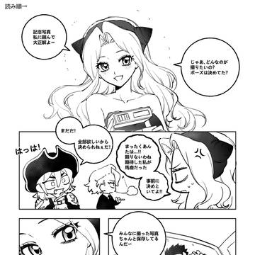記念写真
