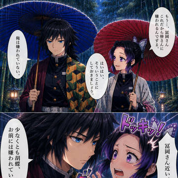 戸惑いの雨