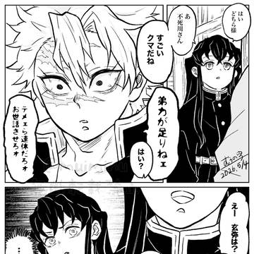 不死川は甘やかしたい