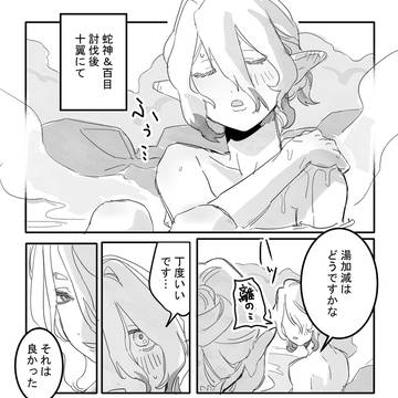 【離坤離】温泉に入ろう